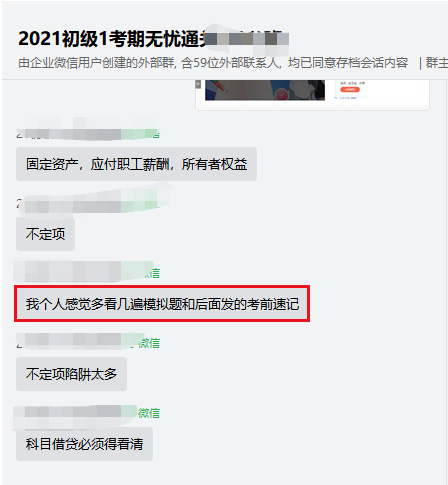 過來人強(qiáng)推！考前救命資料必是初級會計考點(diǎn)速記！