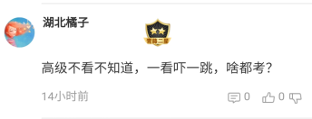 2021高會(huì)考試范圍有多廣？啥都考！