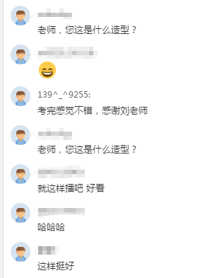 高會老師劉國峰直播考后點評 寵粉新造型 網友直呼可愛！