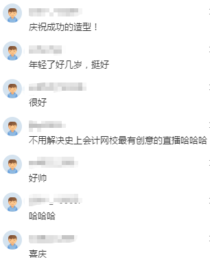 高會老師劉國峰直播考后點評 寵粉新造型 網友直呼可愛！