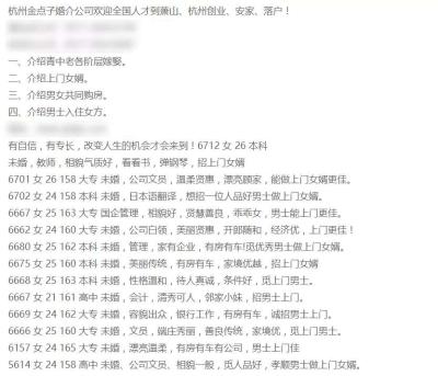【贅婿之都】做這個地方的贅婿竟比考研上岸還難？！