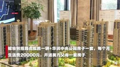 【贅婿之都】做這個地方的贅婿竟比考研上岸還難？！