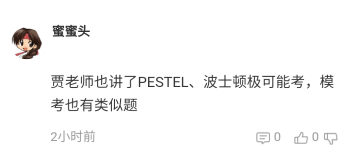 學員說：感謝正保會計網校 服務口碑一直在線??！
