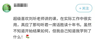 學員說：感謝正保會計網校 服務口碑一直在線??！