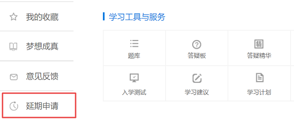 考試延期一場空？網校高會課程輔導期同步順延！查看申請流程>