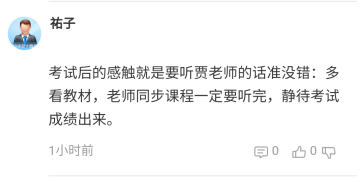 備考高會：“聽我老賈的話”你聽了嗎？！
