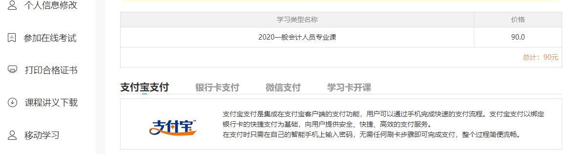 廣東省湛江市遂溪縣會計繼續教育