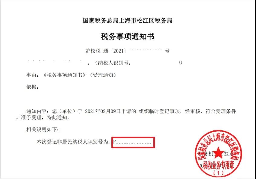 手把手教你網上辦稅：非居民企業網上辦稅全流程來啦