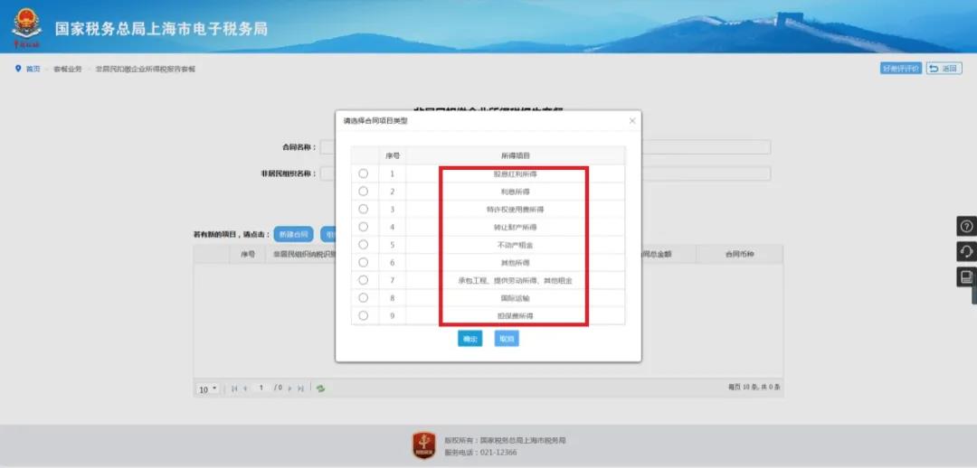 手把手教你網上辦稅：非居民企業網上辦稅全流程來啦