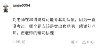 高會考后考生紛紛安利：很多內容都老師在串講班提到過！