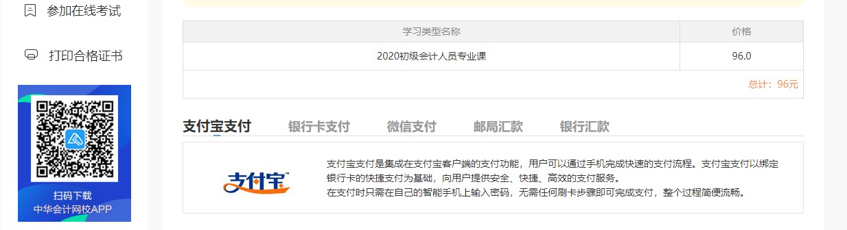 廣東省江門市鶴山市會計人員繼續教育
