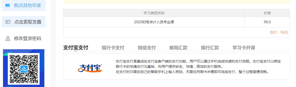 廣東省臺山市會計人員繼續教育