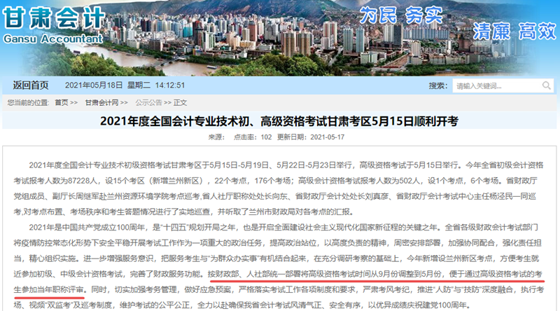 驚！高會考試延期就是為了讓大家申報當(dāng)年評審？