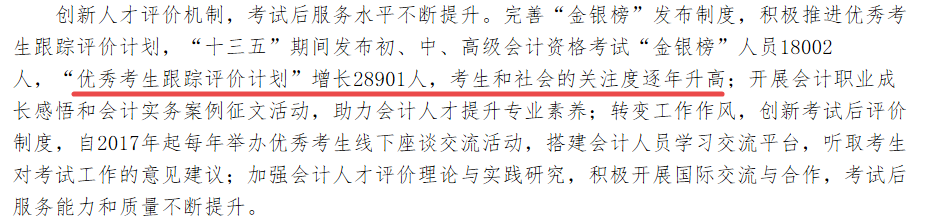 高級(jí)會(huì)計(jì)師市場(chǎng)需求大嗎？報(bào)考條件有哪些？