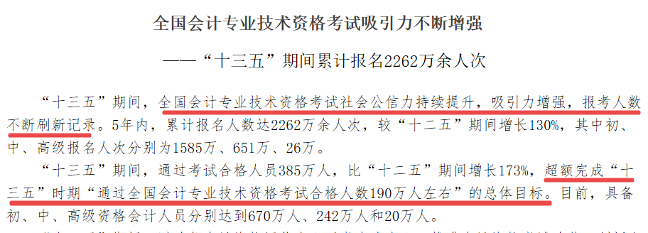 高級(jí)會(huì)計(jì)師市場(chǎng)需求大嗎？報(bào)考條件有哪些？