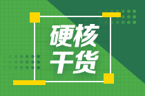 CFA、CPA，金融人如何抉擇？