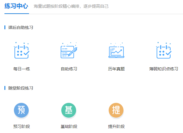 如何才能學好中級會計職稱？記筆記&做練習題的正確姿勢Get>