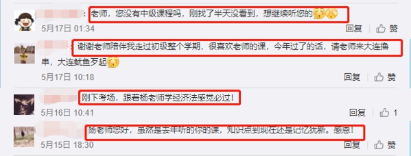 考后感言：跟著楊軍老師 經濟法基礎順利考試