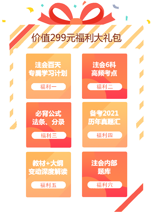 注會100天，你準備好了嗎？參與活動各種獎勵等你來拿！