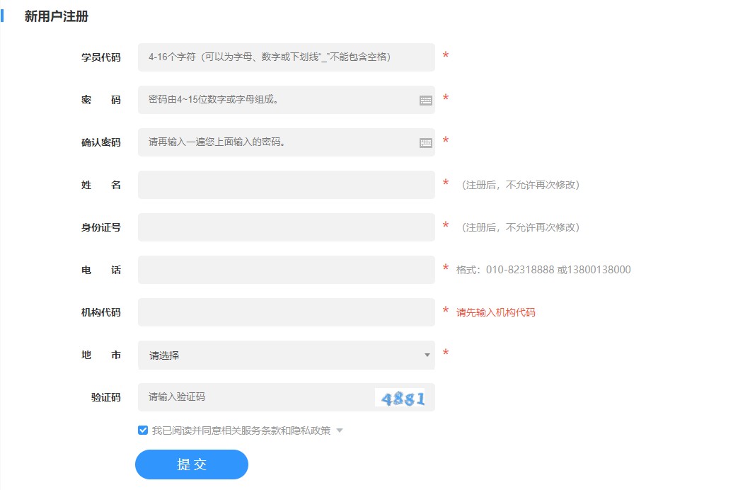 浙江省資產評估行業從業人員網上培訓學習流程