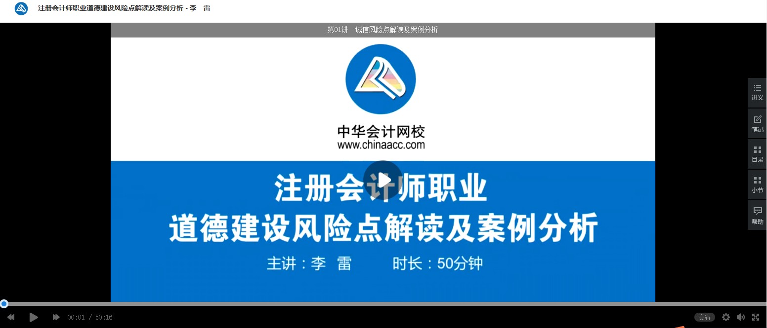 浙江省資產評估行業從業人員網上培訓學習流程