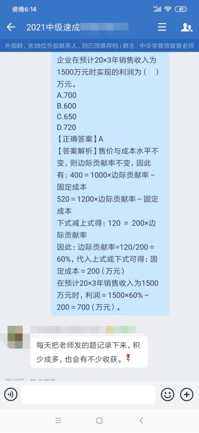 這樣的氣氛組誰不愛？中級直播速成班智能教學服務！