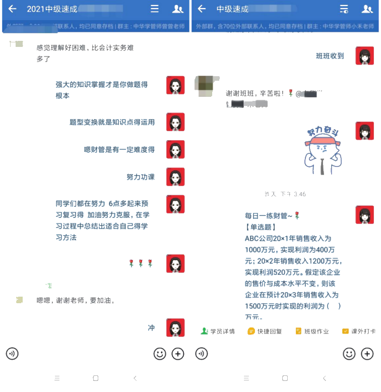 這樣的氣氛組誰不愛？中級直播速成班智能教學服務！