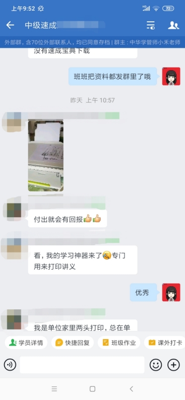 這樣的氣氛組誰不愛？中級直播速成班智能教學服務！