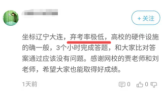 高會出考率高 競爭激烈？看2021年各地高級會計師出考率匯總