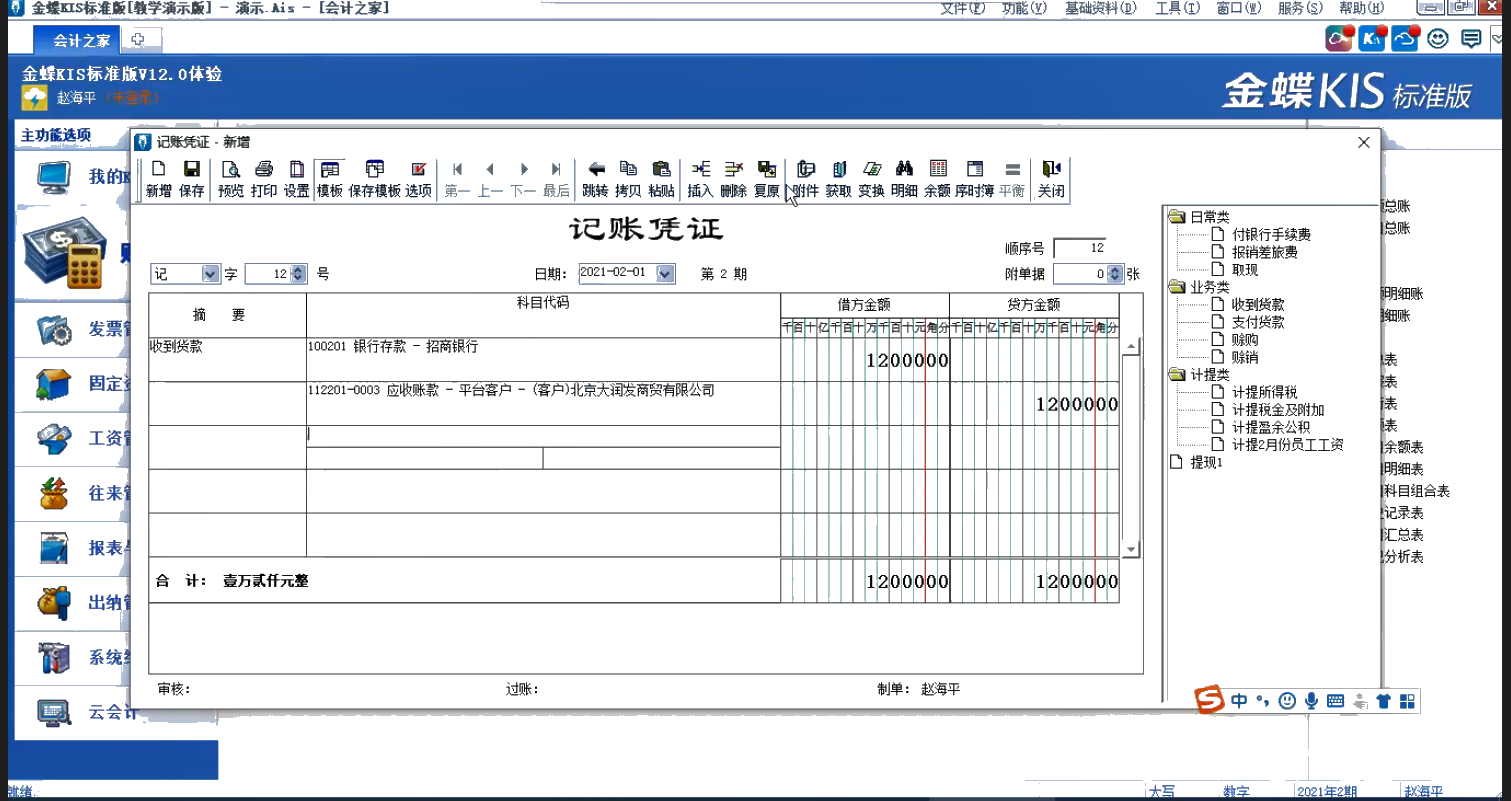 零基礎想上崗全盤會計？私教班第九季幫你！