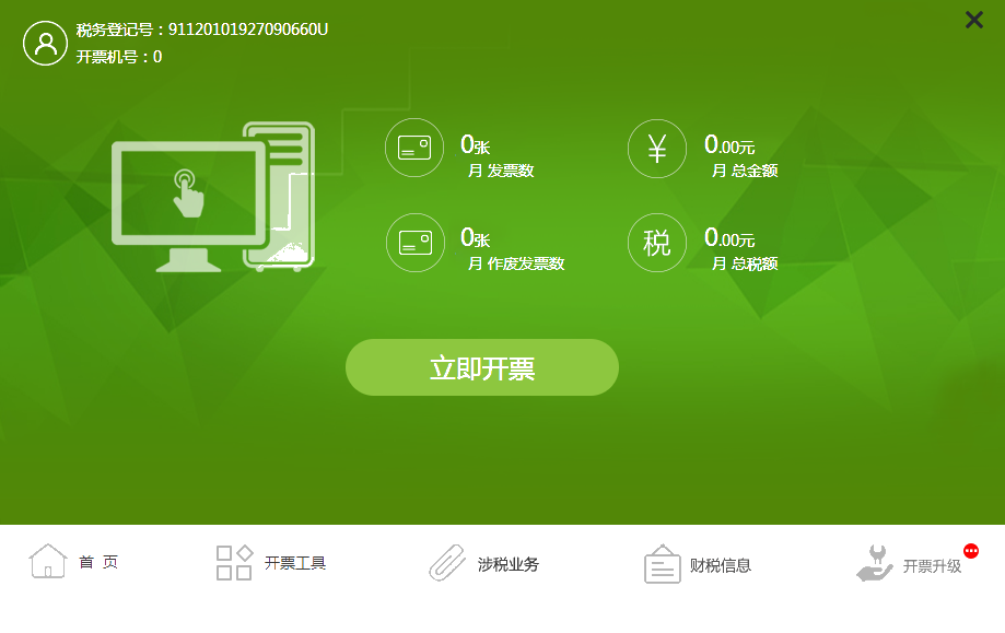 零基礎想上崗全盤會計？私教班第九季幫你！
