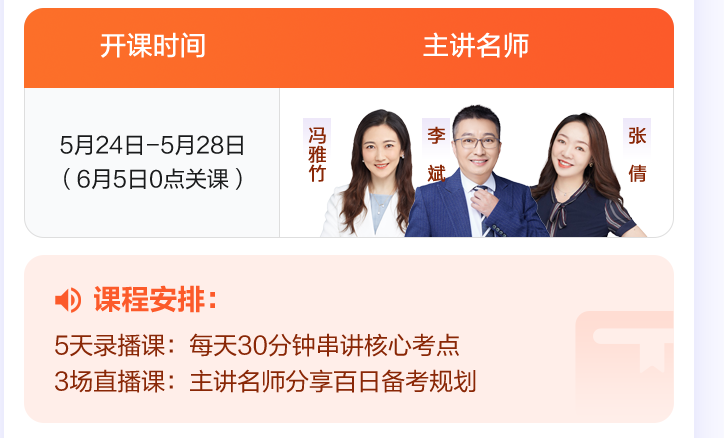 2.99=愛你久久 中級百天如何學？挺進百天沖鋒營教你沖關策略