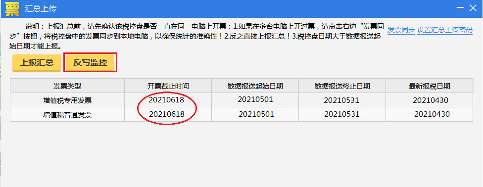 5月征期倒計時，詳細抄報流程請收好~