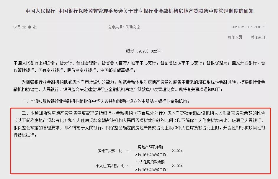 勁爆！多家銀行提高房貸利率！普通人買不起房了！