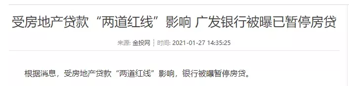 勁爆！多家銀行提高房貸利率！普通人買不起房了！