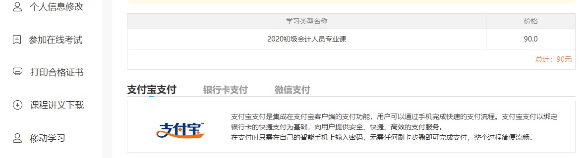 廣東省湛江吳川市會計人員繼續教育