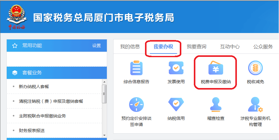 快看! 企業集團合并財務報表可以網上報送啦!