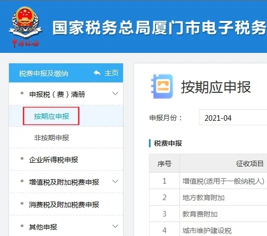 快看! 企業集團合并財務報表可以網上報送啦!