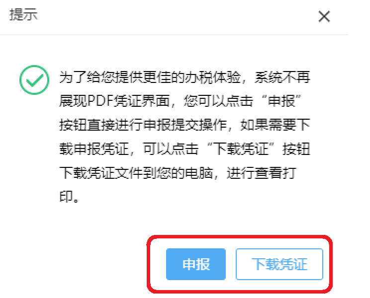 快看! 企業集團合并財務報表可以網上報送啦!