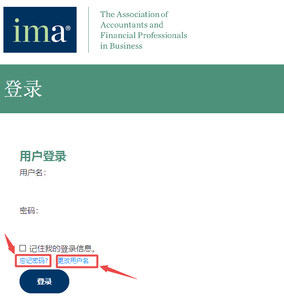 報考CMA，忘了IMA用戶名和密碼怎么辦？