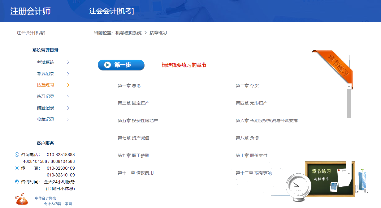 2021注會機考模擬系統操作指南！功能大到意想不到！