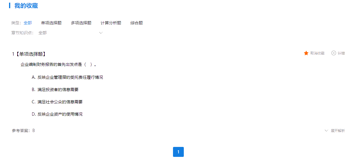 2021注會機考模擬系統操作指南！功能大到意想不到！