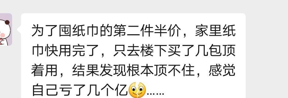 為了省錢 你可以做到什么程度？