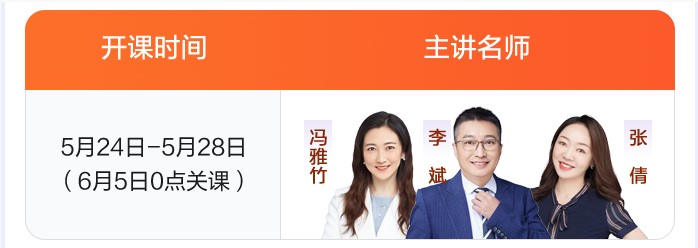 中級會計怎么學更高效？5天考點串講，拿下27分！