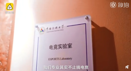 #第一屆電競(jìng)專業(yè)本科生畢業(yè)#真相為何讓人淚流滿面？