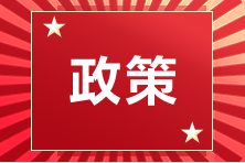 這個(gè)證太有用！升值加薪、扣除個(gè)稅、享受補(bǔ)貼 在家就能學(xué)！