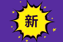 扎堆趕考CFA？你考CFA是為了什么？