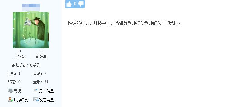 2021年高會(huì)考的怎么樣？網(wǎng)友回復(fù)來(lái)了