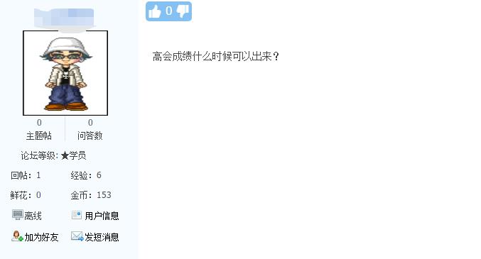 2021年高會(huì)考的怎么樣？網(wǎng)友回復(fù)來(lái)了