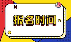 北京地區7月期貨從業資格考試怎么報名？